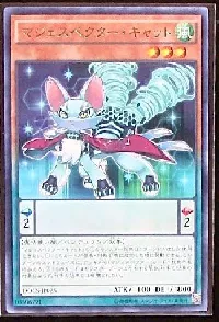 マジェスペクター・キャット