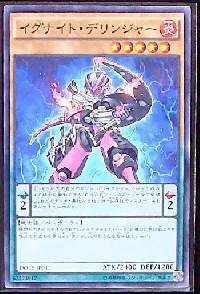 イグナイト・デリンジャー