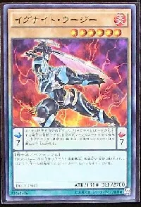 イグナイト・ウージー