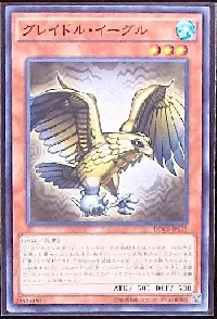 グレイドル・イーグル