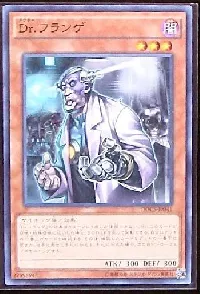 Ｄｒ.フランゲ