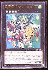 昇竜剣士マジェスターＰ