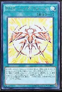 RUM-レイド・フォース