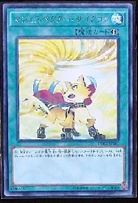 マジェスペクター・サイクロン