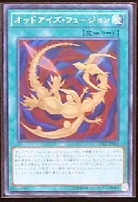 オッドアイズ・フュージョン