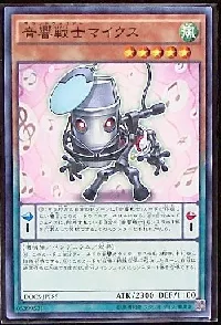 音響戦士マイクス