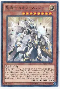 聖戦士カオス・ソルジャー