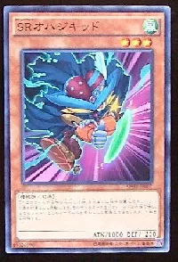 ＳＲオハジキッド