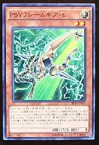 ＰＳＹフレームギア・ε