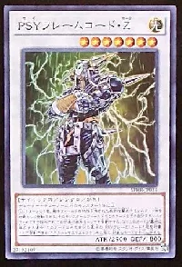 ＰＳＹフレームロード・Ζ