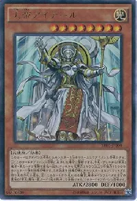 天帝アイテール