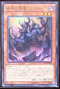 彼岸の悪鬼 ラビキャント