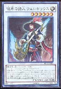 彼岸の詩人 ウェルギリウス