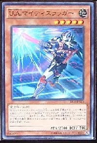 Ｕ.Ａ.マイティスラッガー