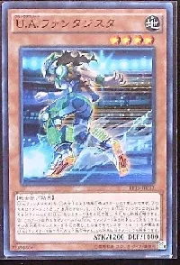 Ｕ.Ａ.ファンタジスタ
