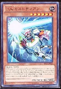 Ｕ.Ａ.カストディアン