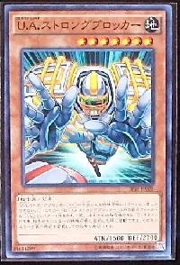 Ｕ.Ａ.ストロングブロッカー