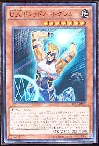 Ｕ.Ａ.ドレッドノートダンカー