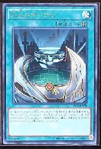 Ｕ.Ａ.スタジアム