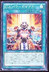 Ｕ.Ａ.パワードギプス