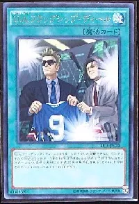 Ｕ.Ａ.フラッグシップ・ディール