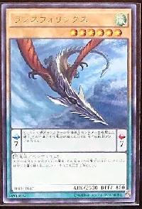 ランスフォリンクス