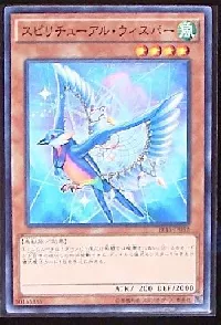 スピリチューアル・ウィスパー