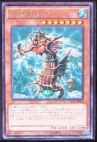 タツノオトシオヤ