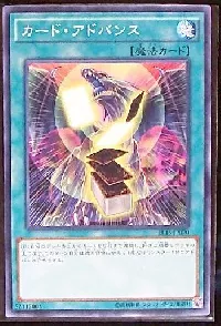 カード・アドバンス