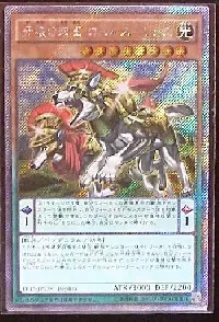 牙狼の双王 ロムルス－レムス