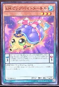 ＥＭビッグバイトタートル