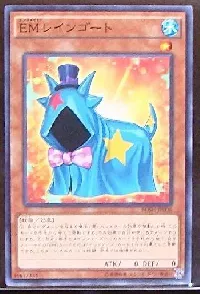 ＥＭレインゴート