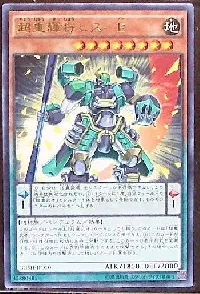 超重輝将ヒス－Ｅ