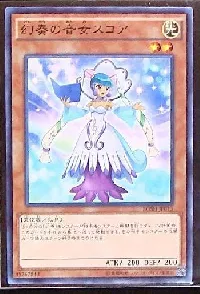 幻奏の音女スコア