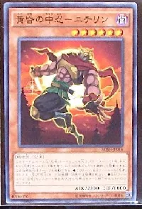 黄昏の中忍－ニチリン