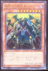 黄昏の忍者将軍－ゲツガ