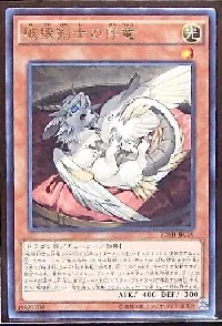 破壊剣士の伴竜