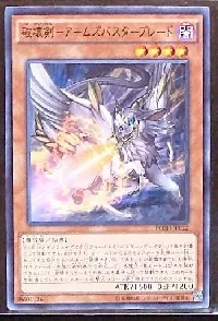 破壊剣－アームズバスターブレード