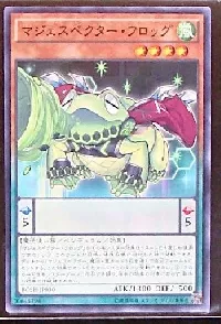 マジェスペクター・フロッグ