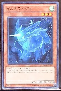 イルミラージュ