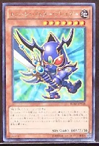 トゥーン・バスター・ブレイダー