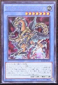 オッドアイズ・グラビティ・ドラゴン