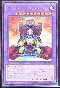 ゴヨウ・エンペラー