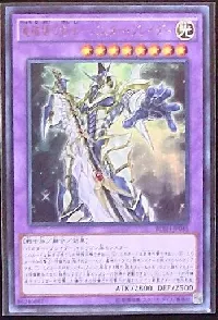 竜破壊の剣士-バスター・ブレイダー