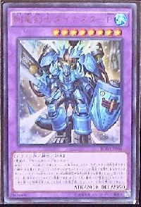 剛竜剣士ダイナスターＰ