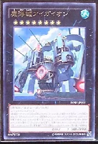 魔海城アイガイオン