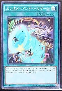 エンタメ・バンド・ハリケーン