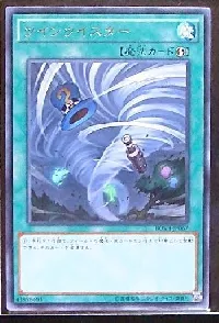 ツインツイスター