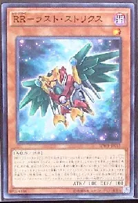 ＲＲ－ラスト・ストリクス