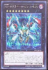 ＲＲ－サテライト・キャノン・ファルコン